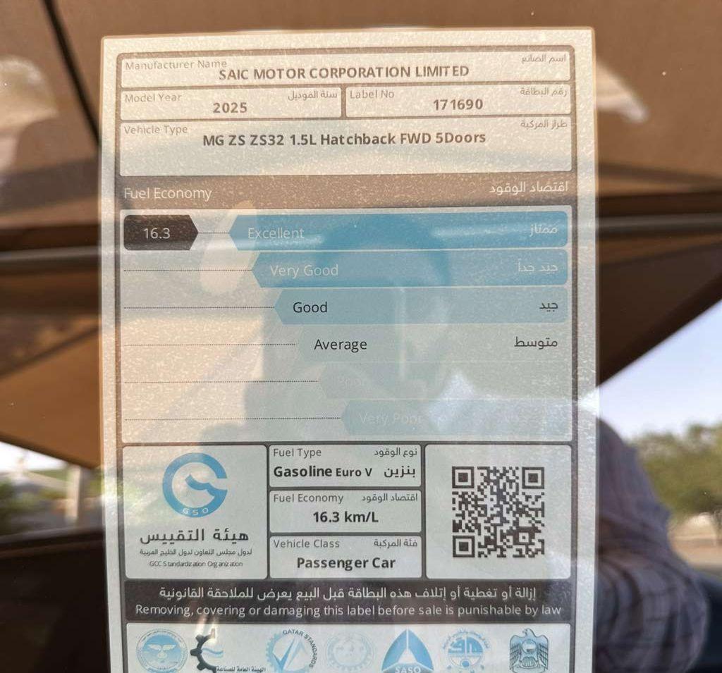 2025 ام جي