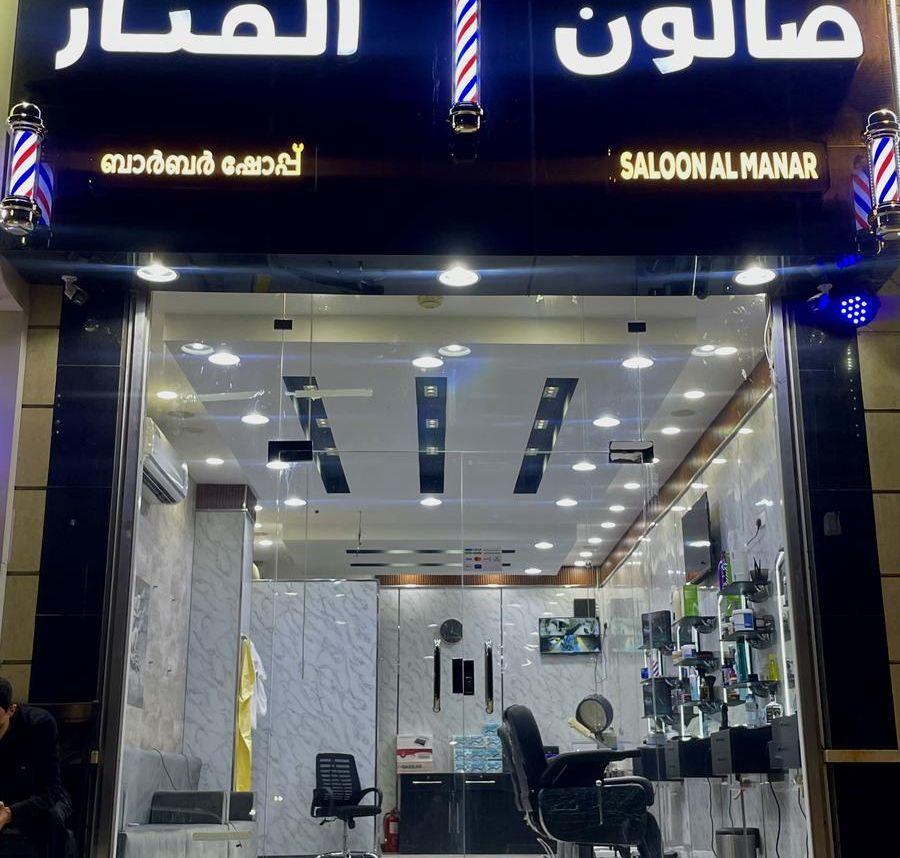 مطلوب شريك لمحل