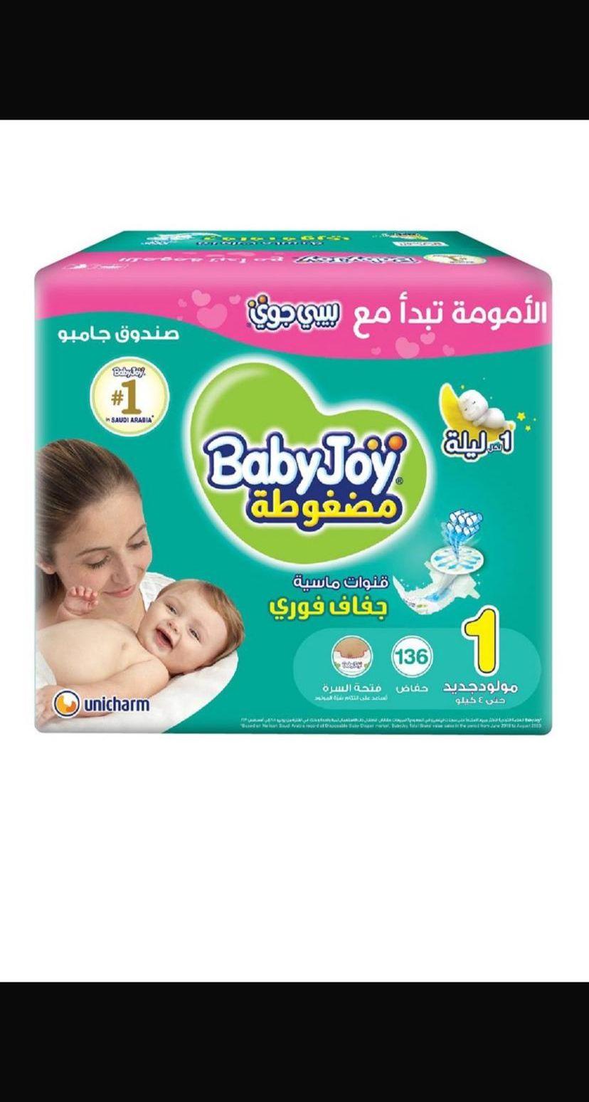 حفايظ بيبي جوي1