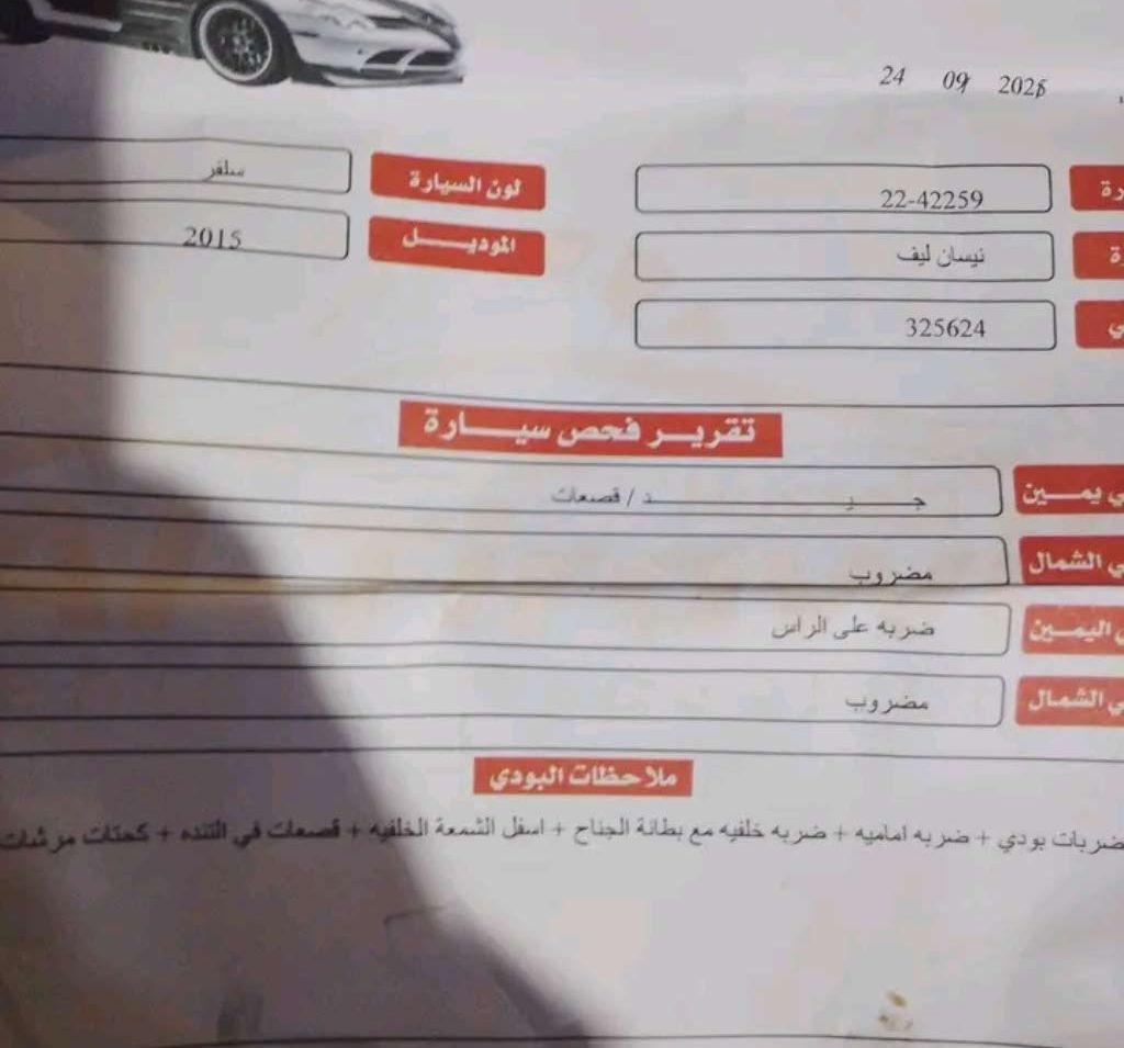 2015 نيسان ليف