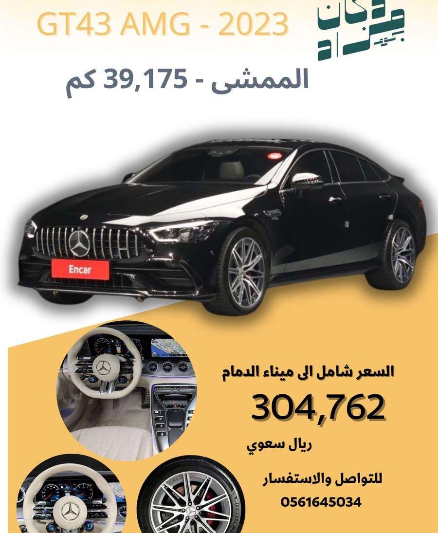 gt43 amg 2023