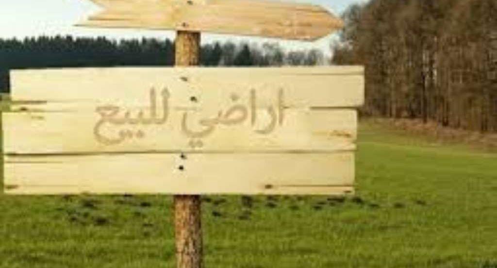 قطعة ارض تجاري
