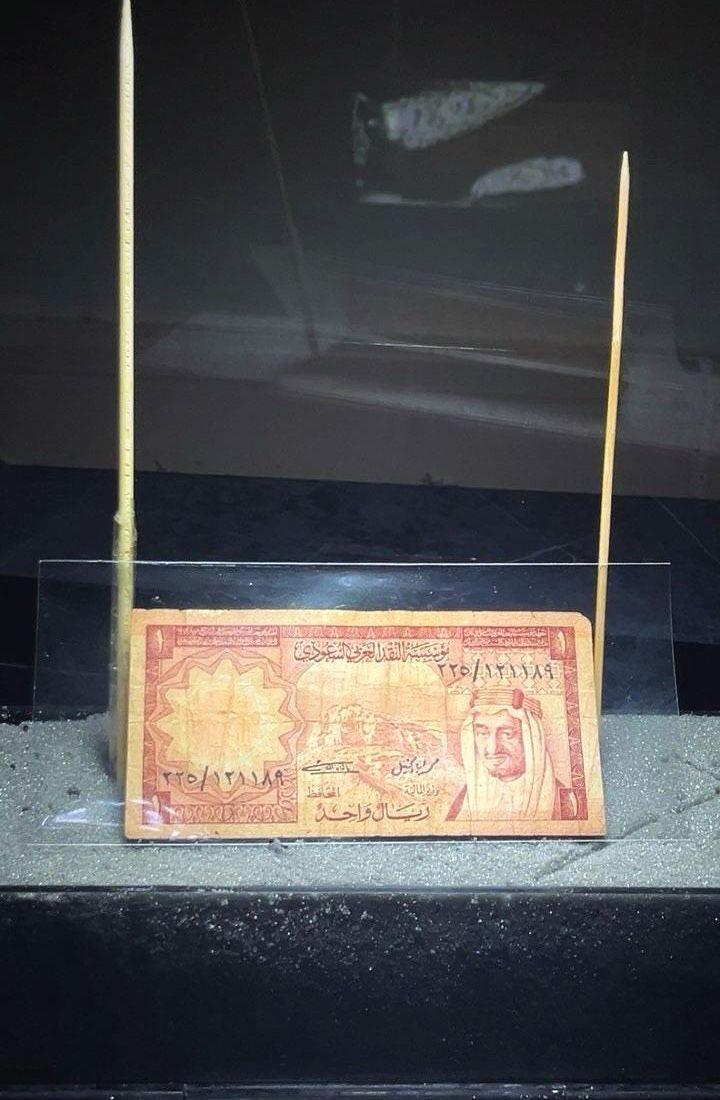 ريال قديم بصورة