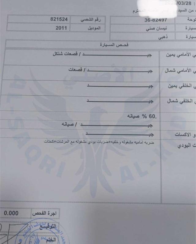 2011, نيسان, صني,