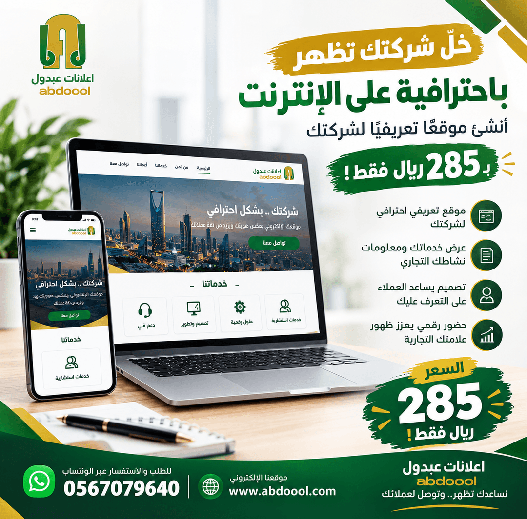 موقع تعريفي احترافي
