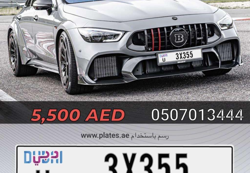 رقم دبي مميز