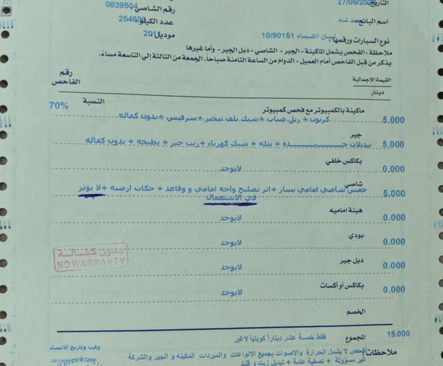2011 نيسان مكسيما