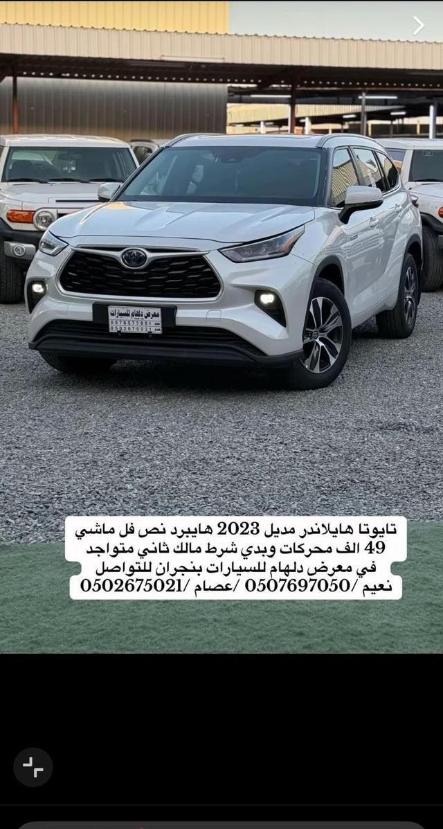 هايلاندر 2023