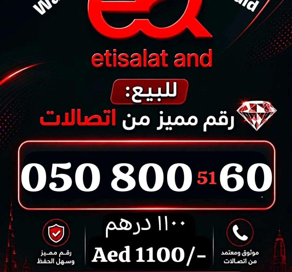 Etisalat (e&) VIP
