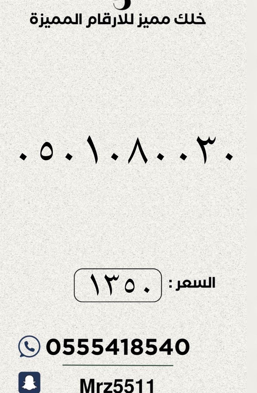 أرقام جوال مميزة