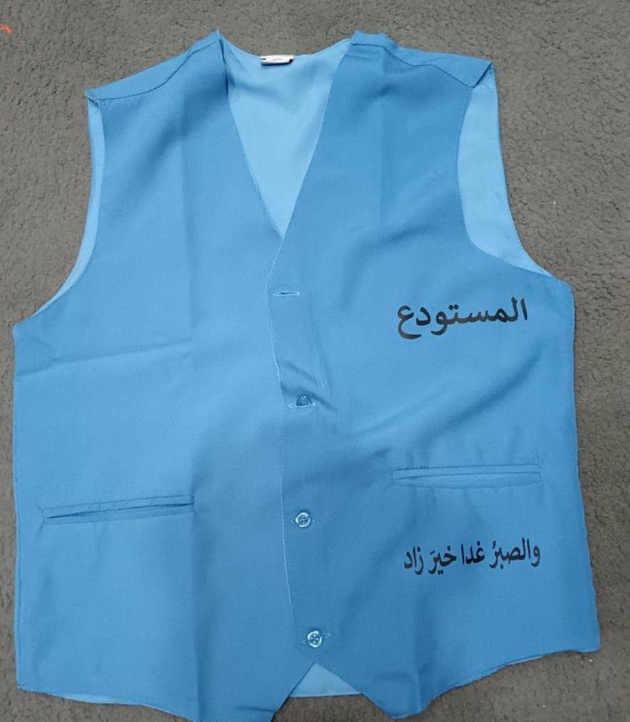 تطريز وطباعة الزي