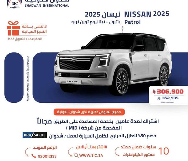 نيسان باترول تيتانيوم
