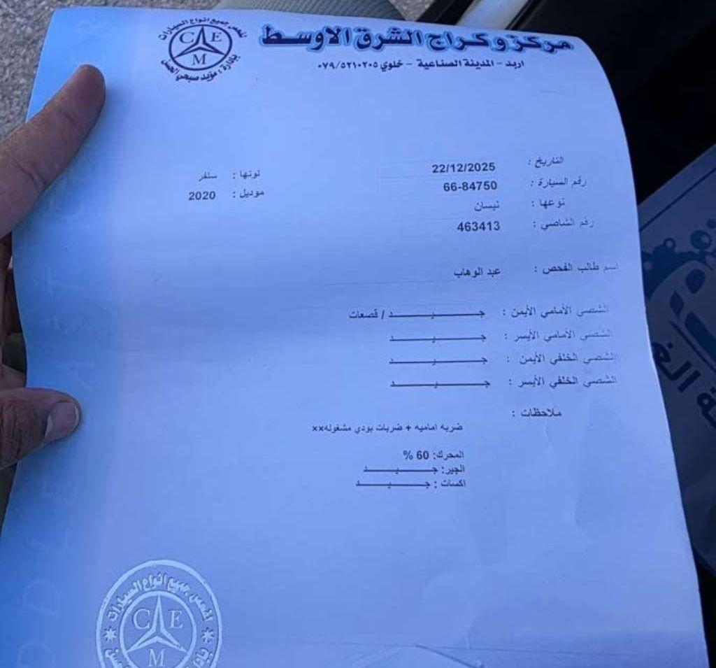نيسان كيكس 2020