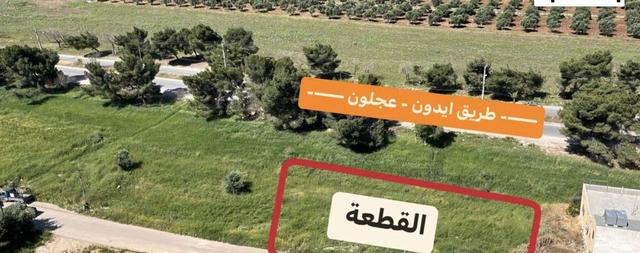 قطعة أرض سكنية