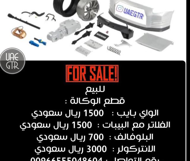 قطع نيسان GT-R
