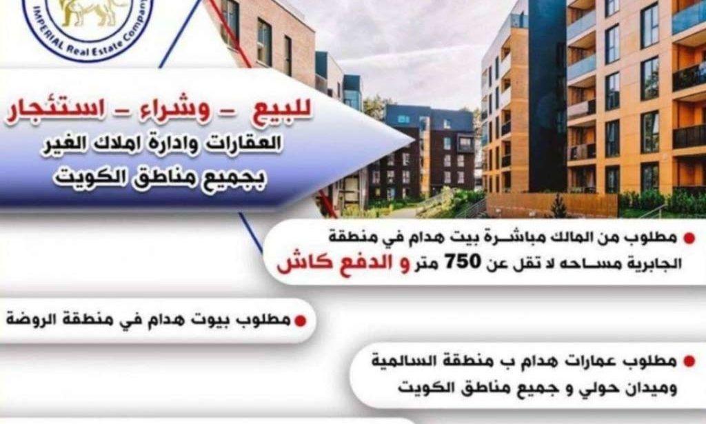 للبيع في غرب