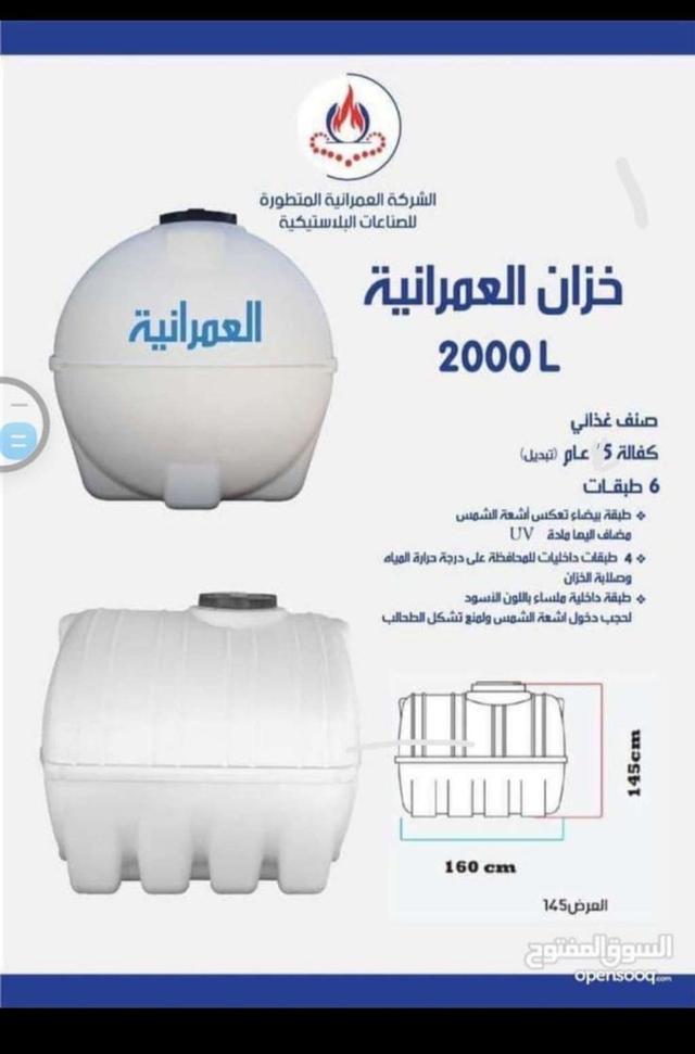 خزانات مياه
