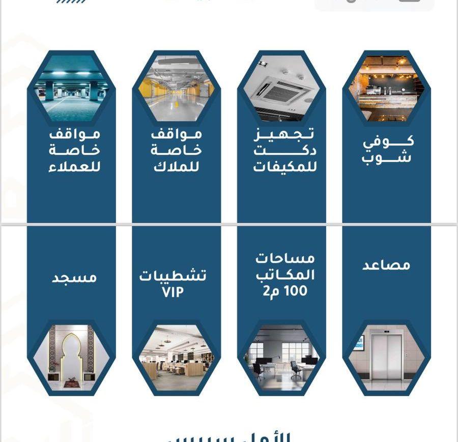 مكاتب إدارية فاخرة
