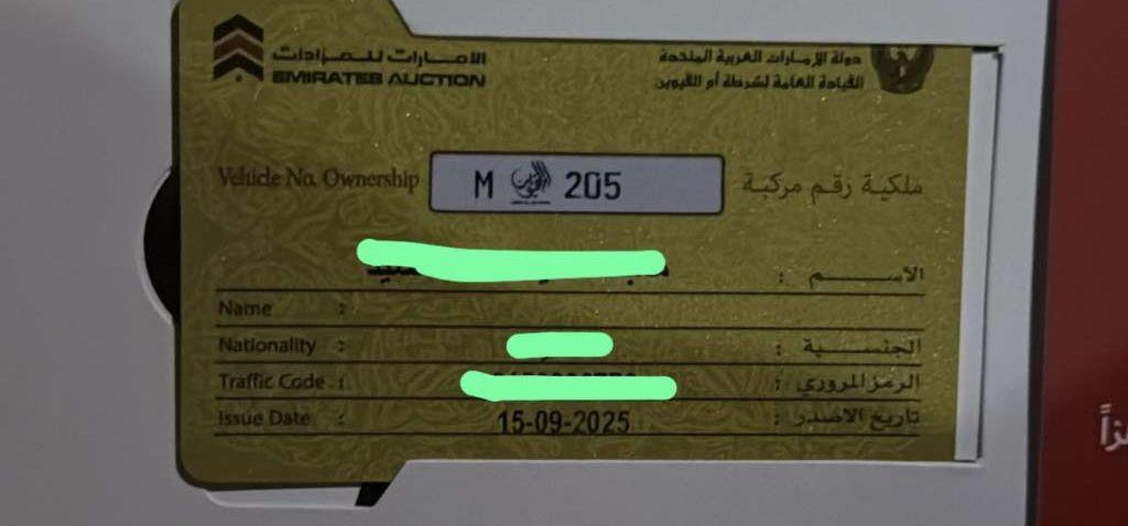 205 كود M