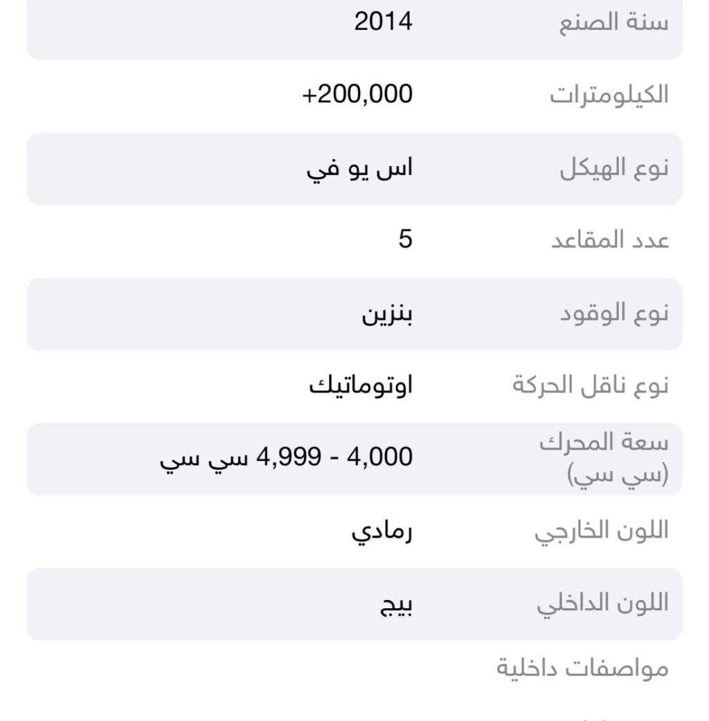 2014 جيب جراند
