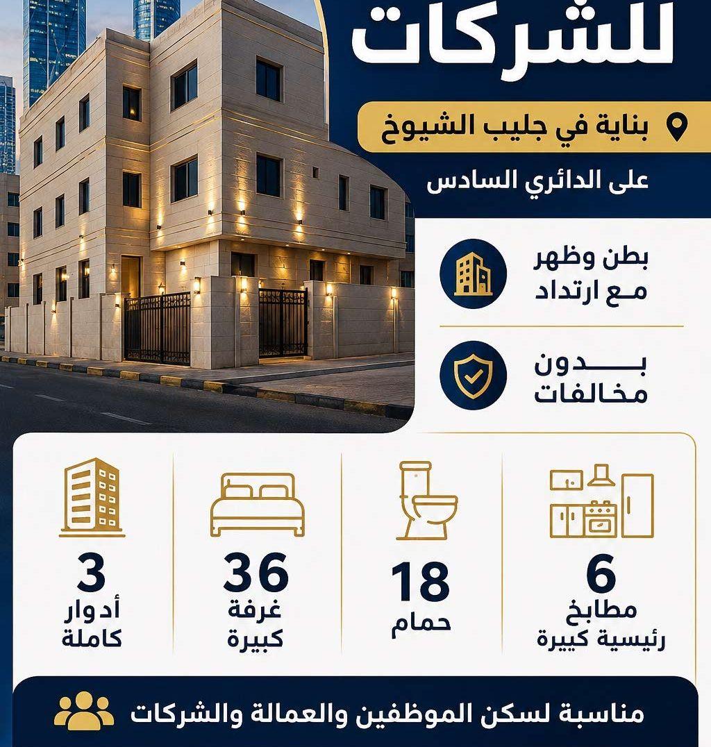 للإيجار بيت بالجليب