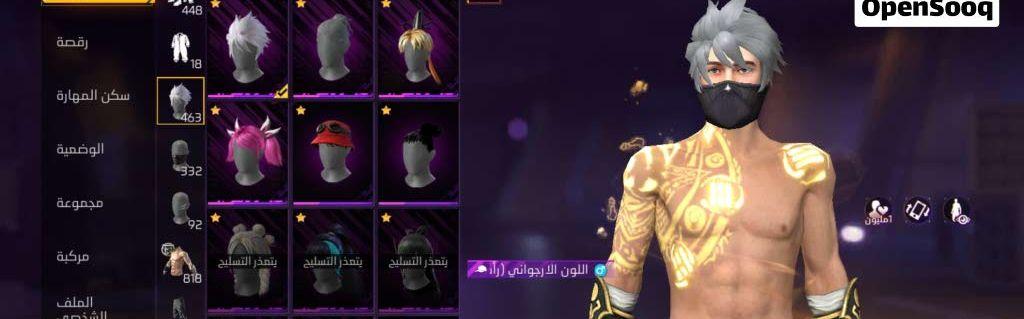 حساب فري فاير