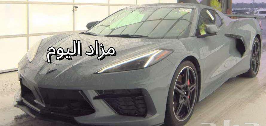 مزاد اليوم 2025