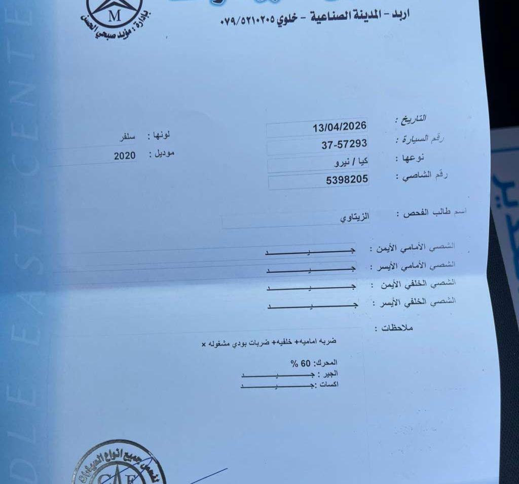 كيا نيرو EX