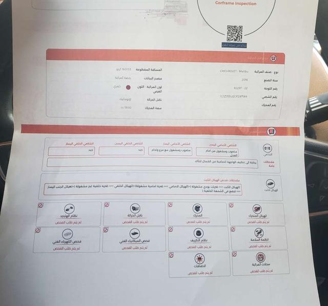 2016, شيفروليه, ماليبو,