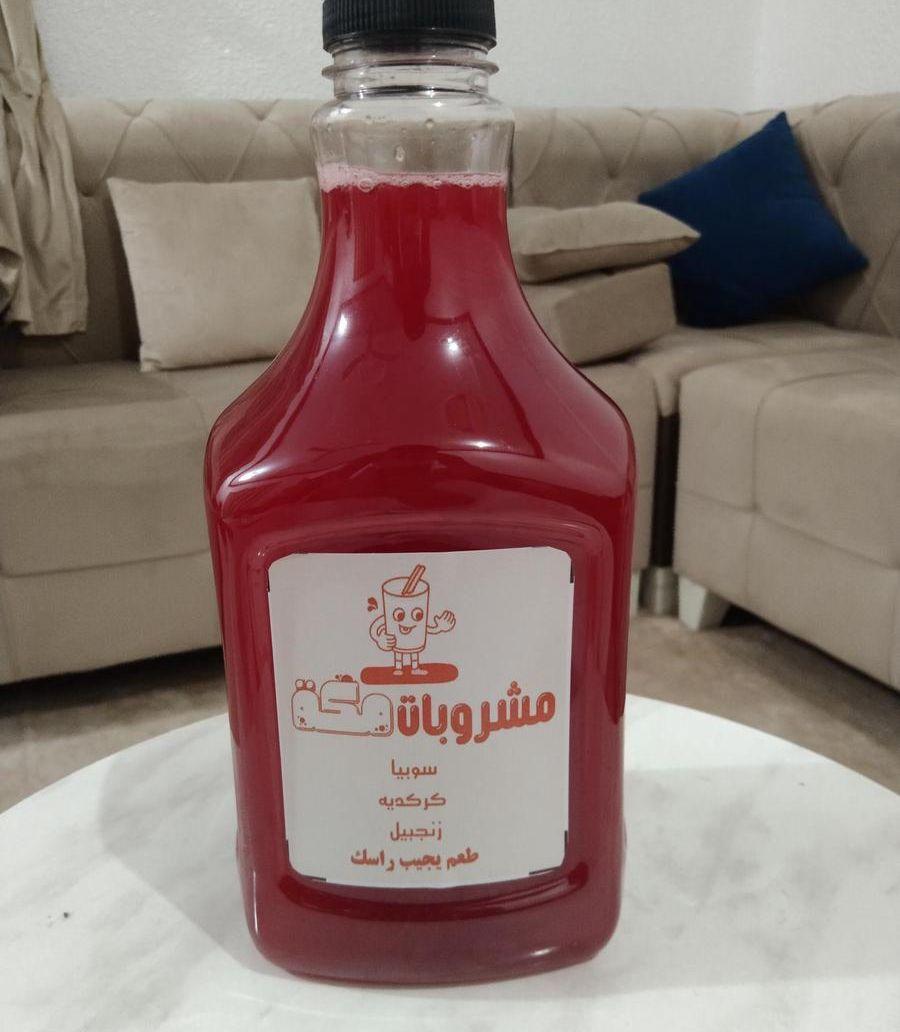 يوجد سوبيا مكه