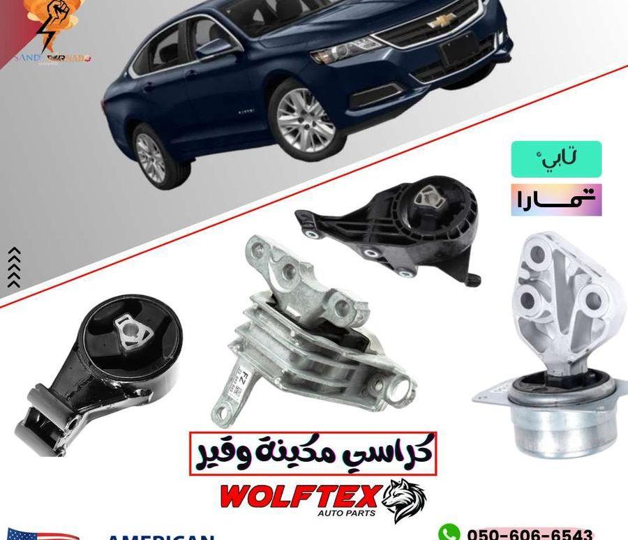 طقم كراسي مكينه