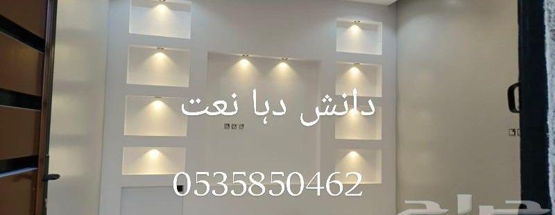 دانش د ان