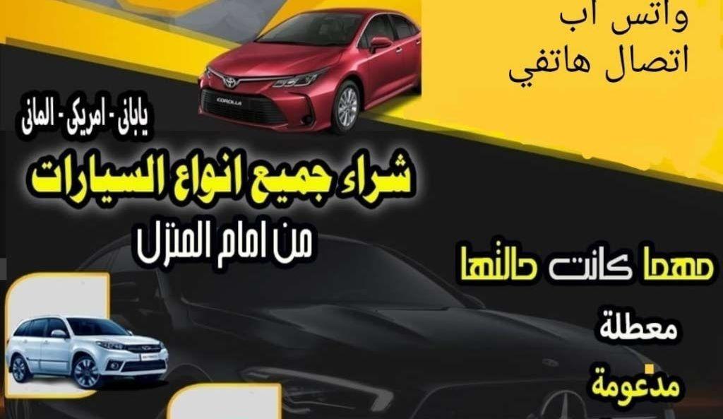 نشتري جميع انواع