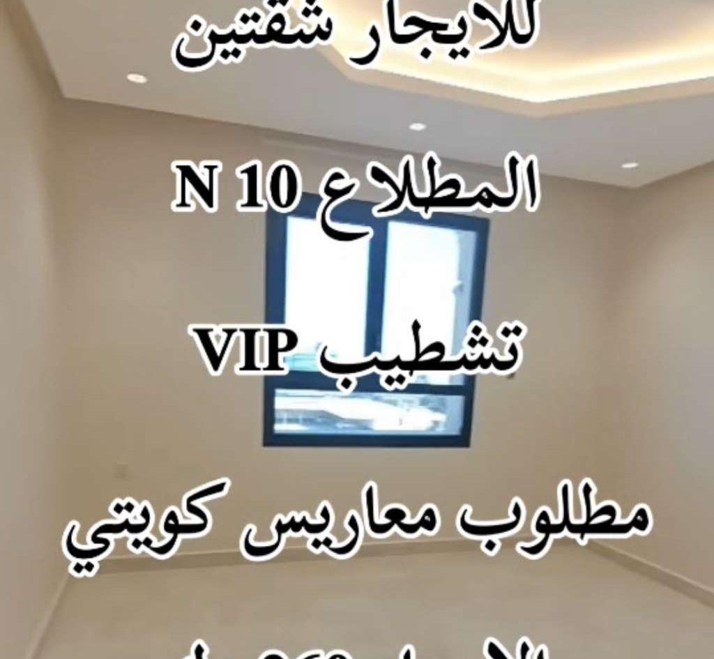 للايجار شقة المطلاع