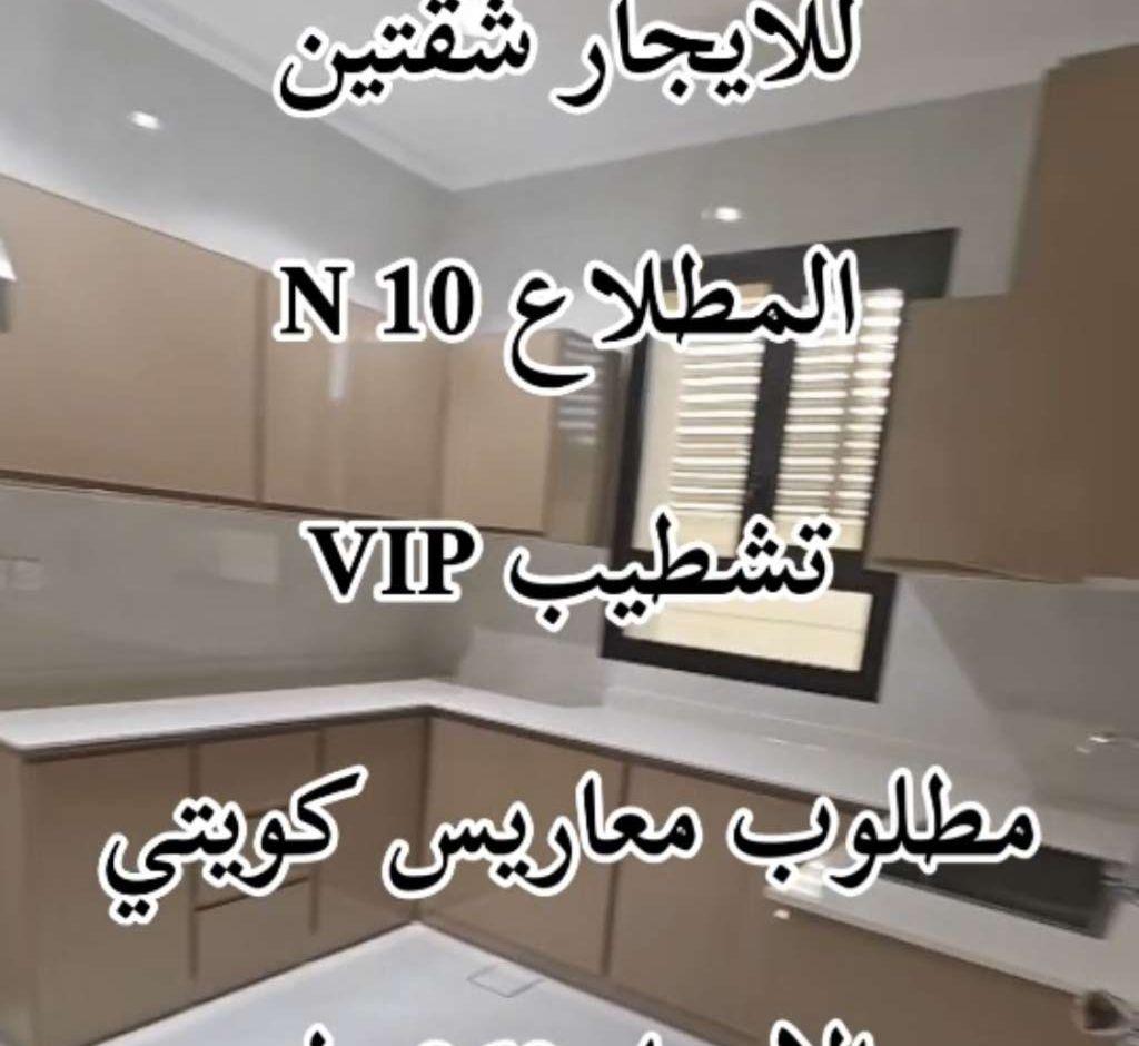 للايجار شقة المطلاع