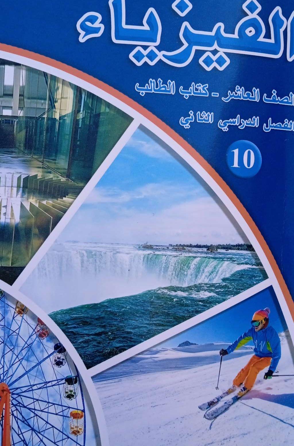 مدرس فيزياء لجميع
