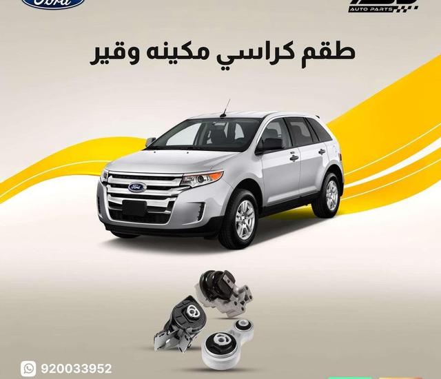 طقم كراسي مكينه