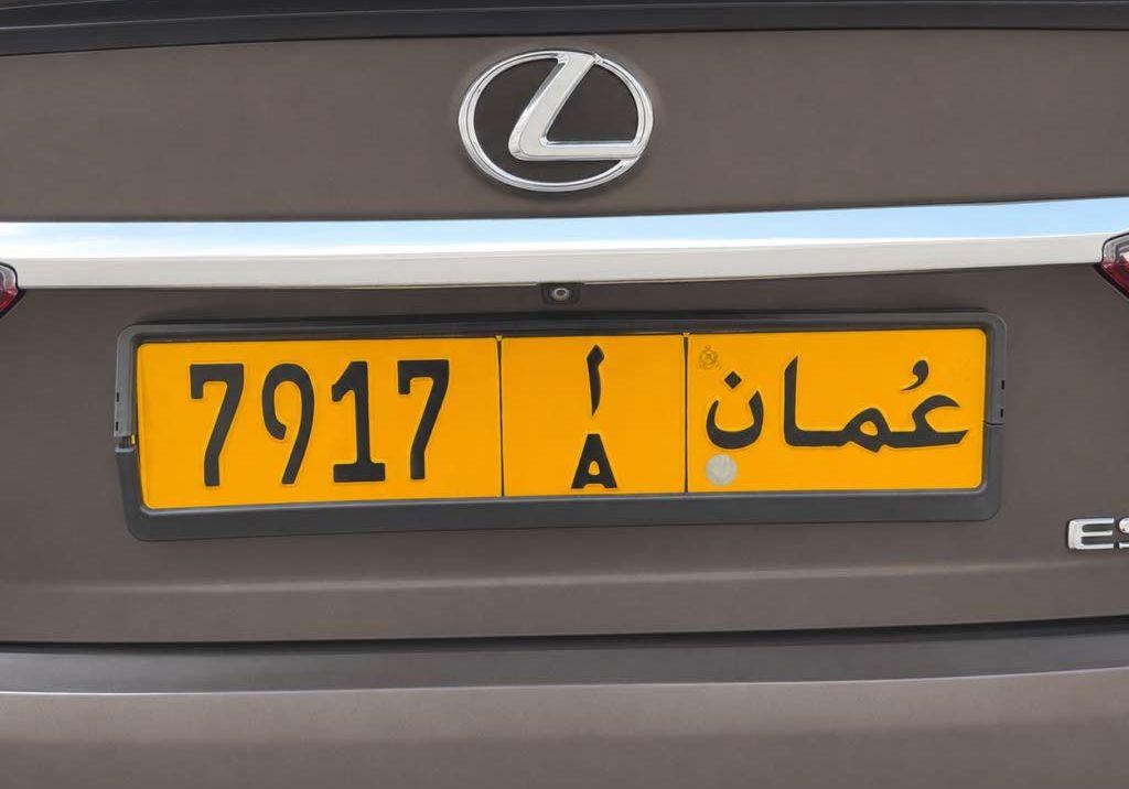 لوحات أرقام سيارات