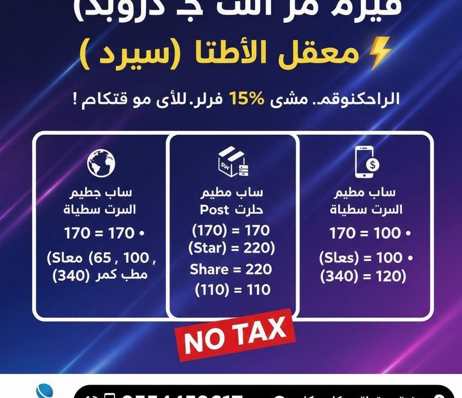 اقوى عروض سوا