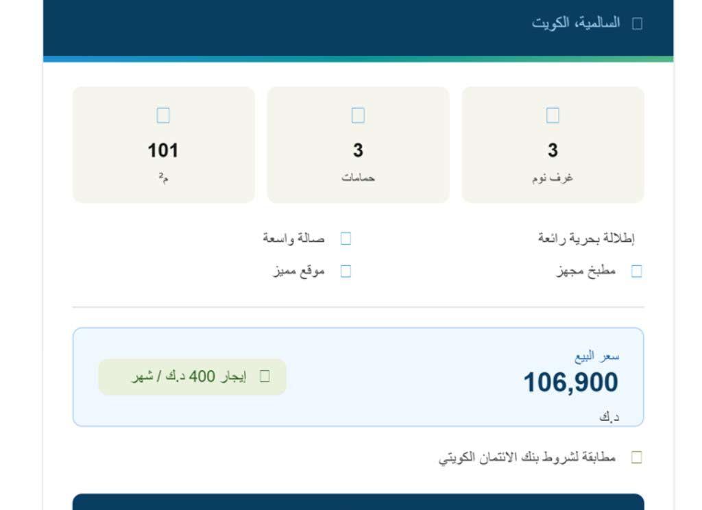 للبيع شقة مميزة