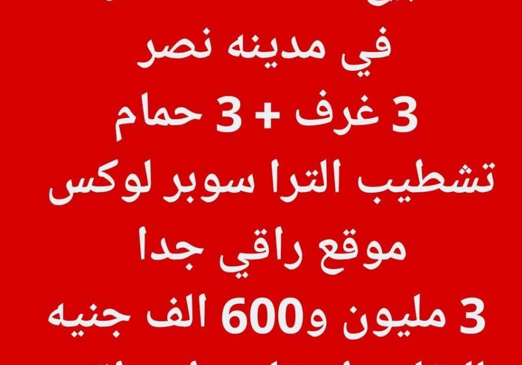شقه لقطه للبيع