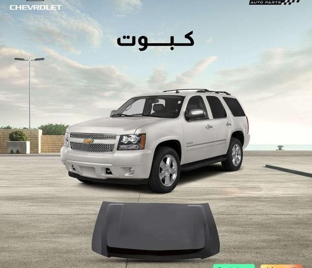 كبوت تاهو