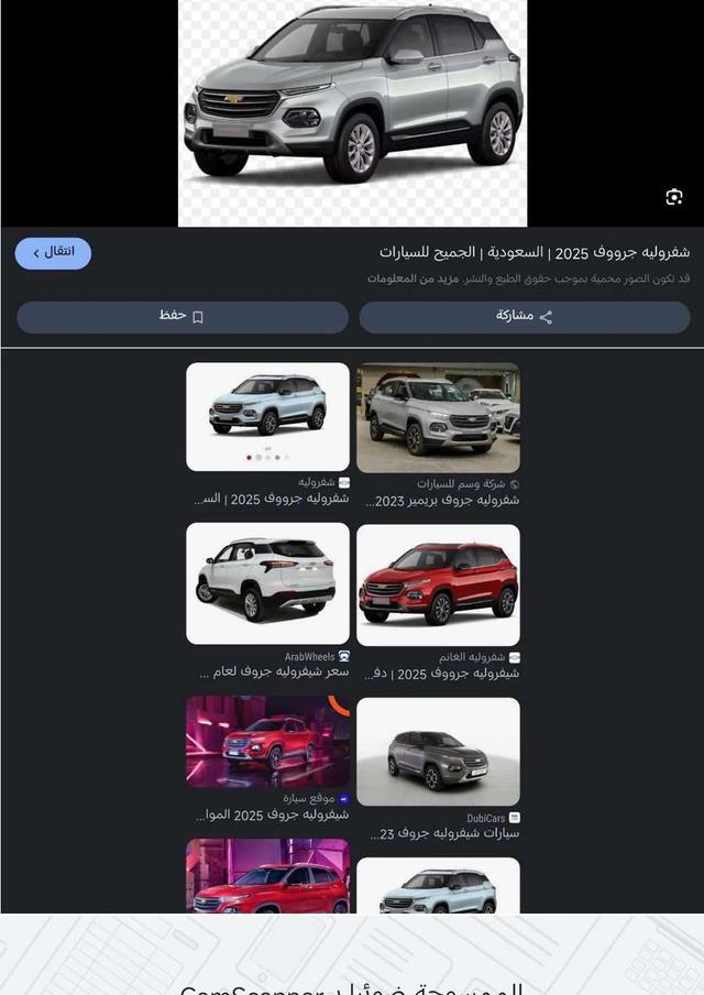 شوفرليت جروف2025 بريمير