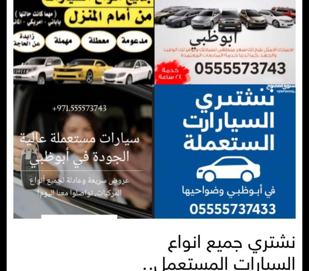 نشتري جميع انواع