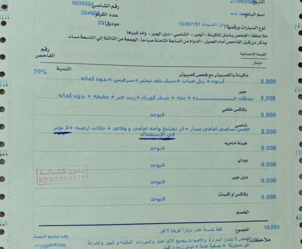 2011 نيسان مكسيما