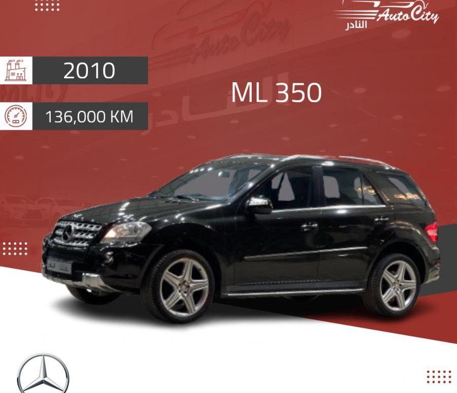 مرسيدس ml350 2010