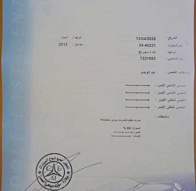 2012, كيا, سبورتاج,