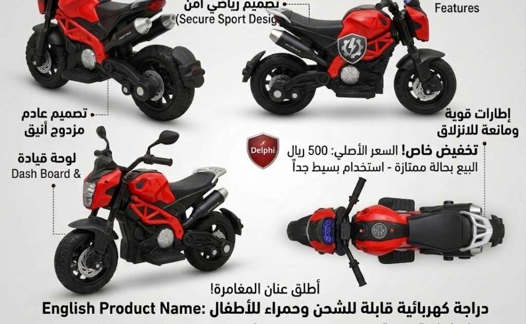 دراجة كهربائية MAXIMA