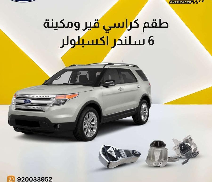طقم كراسي قير