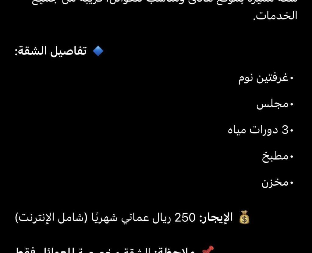 شقق للايجار في